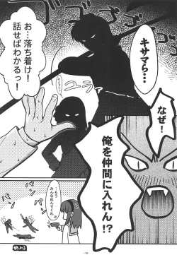 Page 8 of Jesus x Jesus!!