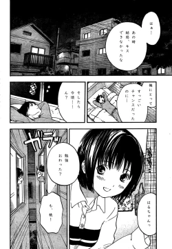 Page 10 of I loved haruchan