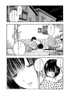 Page 12 of I loved haruchan