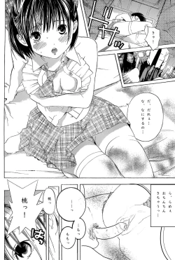 Page 13 of I loved haruchan