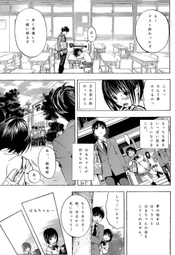 Page 14 of I loved haruchan