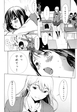 Page 16 of I loved haruchan