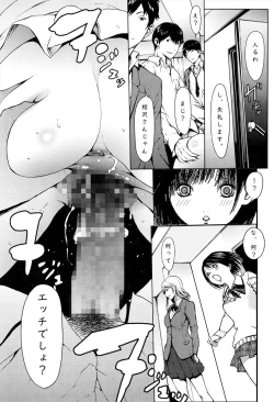 Page 18 of I loved haruchan