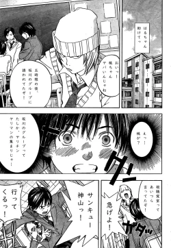 Page 23 of I loved haruchan