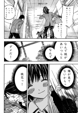 Page 24 of I loved haruchan