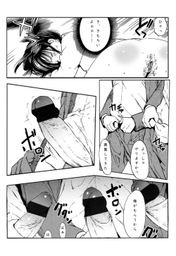 Page 29 of I loved haruchan