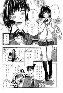 Page 7 of I loved haruchan