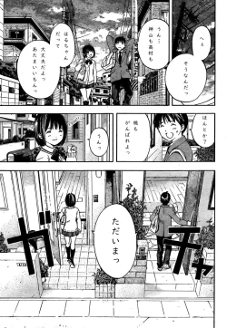 Page 8 of I loved haruchan