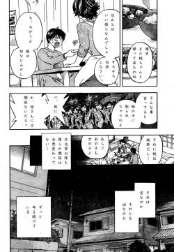 Page 9 of I loved haruchan