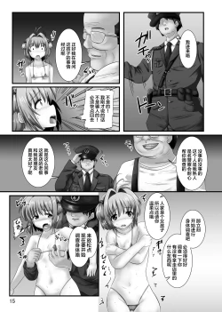 Page 16 of CC Sakura Zettai Meirei! Akumu no Roshutsu de Keisatsu Zata