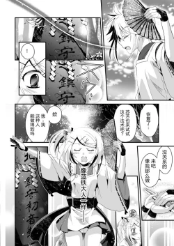 Page 11 of Hanamukuro Chuu