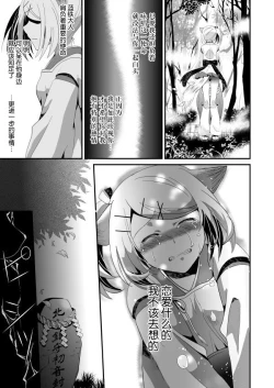 Page 24 of Hanamukuro Chuu