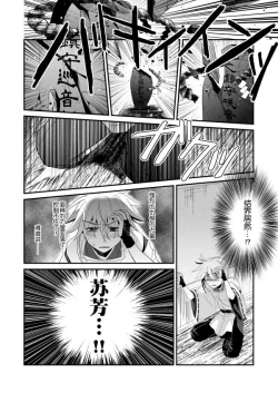 Page 27 of Hanamukuro Chuu