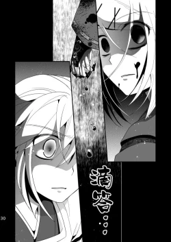 Page 29 of Hanamukuro Chuu