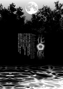 Page 3 of Hanamukuro Chuu