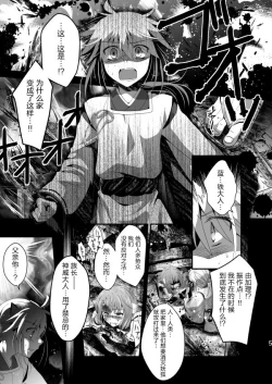 Page 5 of Hanamukuro Chuu