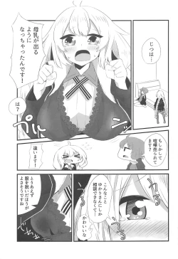 Page 4 of Bonyuu ga Tomaranai Akari-chan