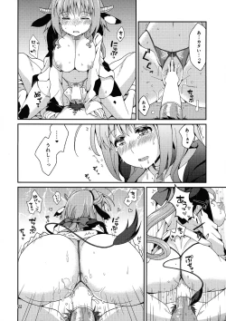 Page 21 of Milk wa ikaga?