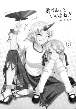 Page 23 of YugiParu Hon