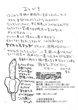 Page 30 of Arakawa Venus