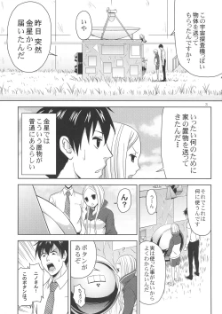 Page 5 of Arakawa Venus