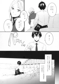 Page 6 of GOOD MORNING