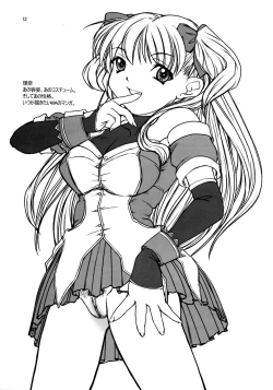 Page 12 of Magic Umamare do tv