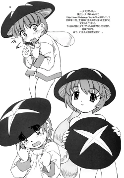 Page 13 of Magic Umamare do tv