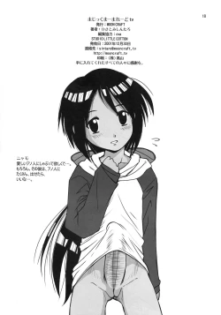 Page 18 of Magic Umamare do tv