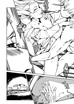 Page 16 of 吃什麼呢再見琳姐