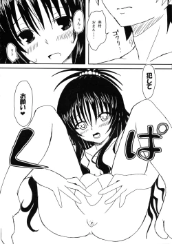 Page 13 of Yami to Mikan no Harenchi Soy Sauce
