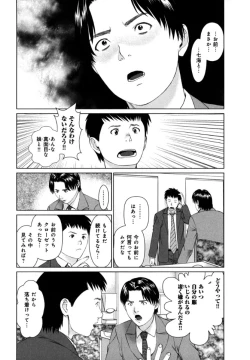 Page 100 of KAIKAN LOOP