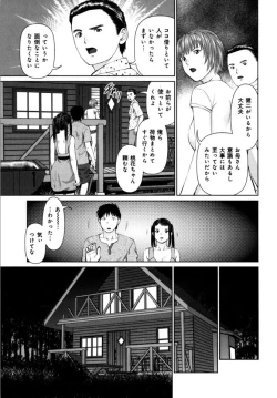 Page 119 of KAIKAN LOOP