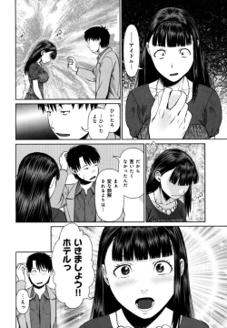 Page 144 of KAIKAN LOOP