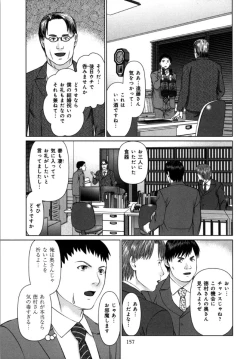 Page 159 of KAIKAN LOOP