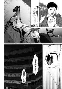 Page 162 of KAIKAN LOOP