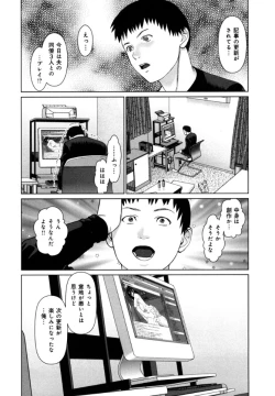 Page 170 of KAIKAN LOOP