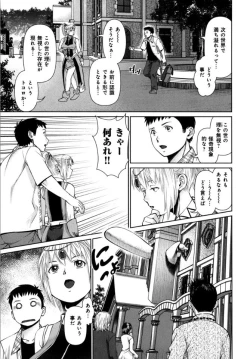 Page 185 of KAIKAN LOOP