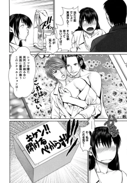 Page 22 of KAIKAN LOOP