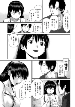Page 31 of KAIKAN LOOP