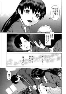 Page 37 of KAIKAN LOOP