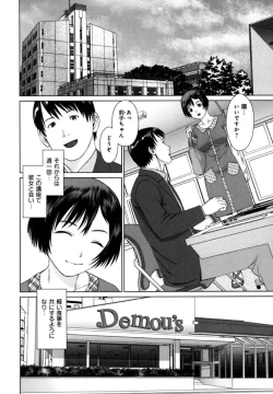 Page 72 of KAIKAN LOOP