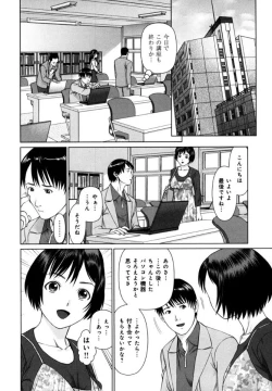 Page 74 of KAIKAN LOOP