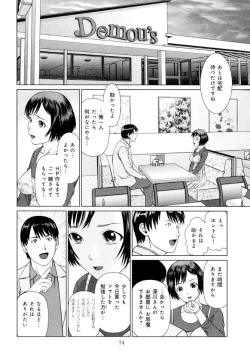 Page 76 of KAIKAN LOOP