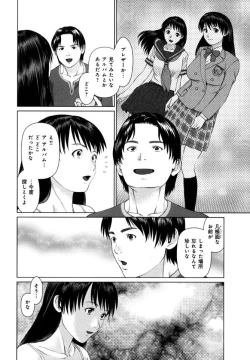 Page 94 of KAIKAN LOOP