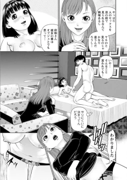 Page 101 of Ore no Kanojyo wo Daitekure
