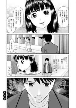 Page 168 of Ore no Kanojyo wo Daitekure
