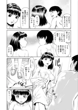 Page 24 of Ore no Kanojyo wo Daitekure