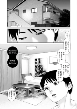 Page 59 of Ore no Kanojyo wo Daitekure
