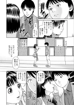 Page 80 of Ore no Kanojyo wo Daitekure